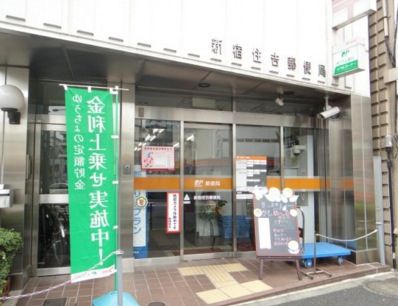 新宿住吉郵便局の画像