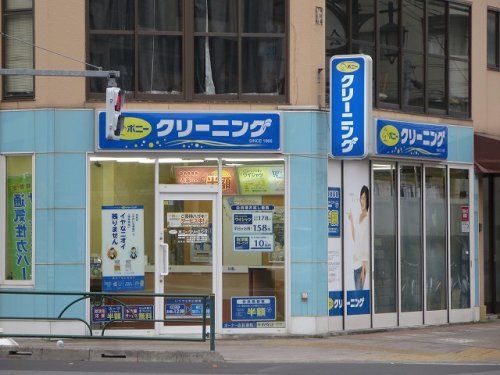 ポニークリーニング千束２丁目店の画像