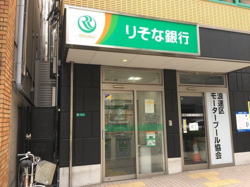 りそな銀行 ATM　恵美須西の画像