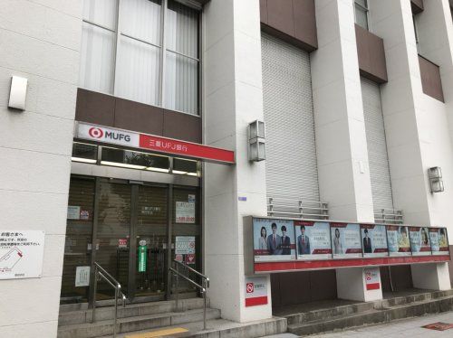 三菱UFJ銀行 野田支店の画像