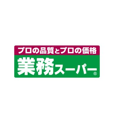 業務スーパー天満店の画像