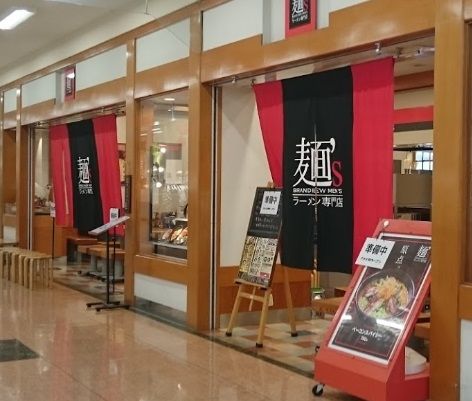 ラーメン専門店 麺's 各務原店の画像