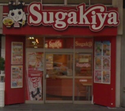 スガキヤ 各務原イオンモール店の画像