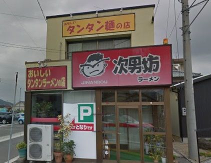 次男坊ラーメン鵜沼店の画像