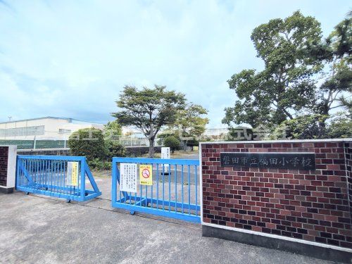 磐田市立福田小学校の画像