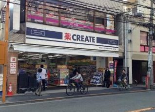 クリエイト エス・ディー新宿牛込北町店の画像