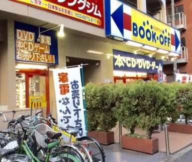 BOOKOFF 新宿靖国通り店の画像