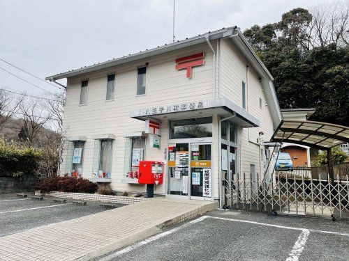 八王子川町郵便局の画像