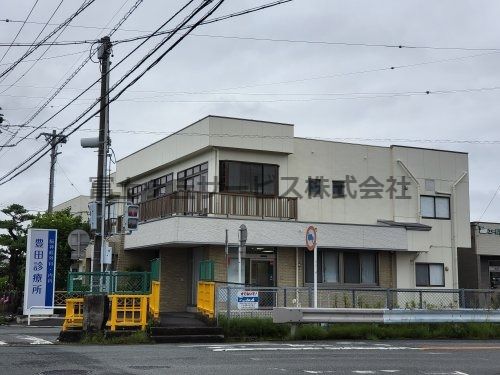 豊田診療所の画像