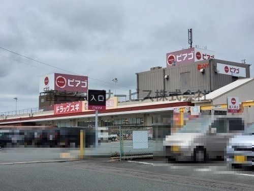 ピアゴ上岡田店の画像