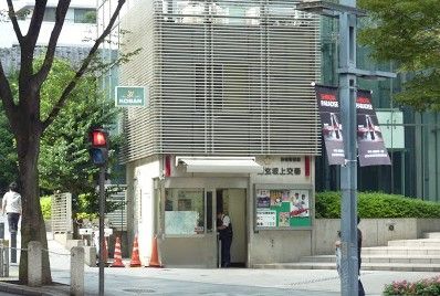 渋谷警察署 道玄坂上交番の画像