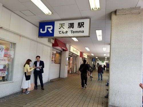 天満駅の画像