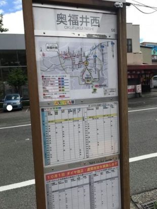 奥福井西（バス）の画像