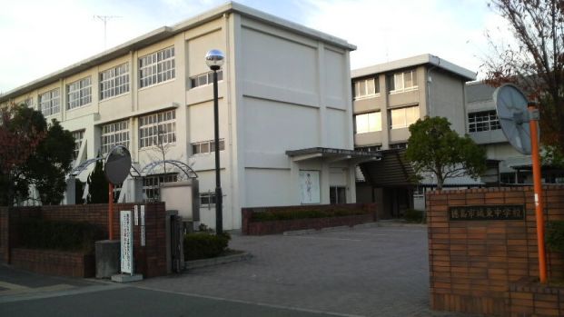 徳島市城東中学校の画像