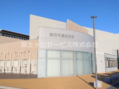 磐田市豊田支所の画像