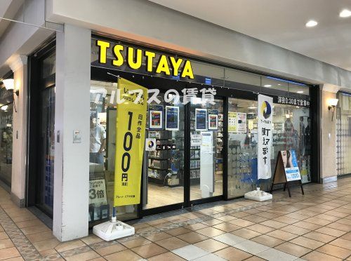 TSUTAYA La vista新杉田店の画像