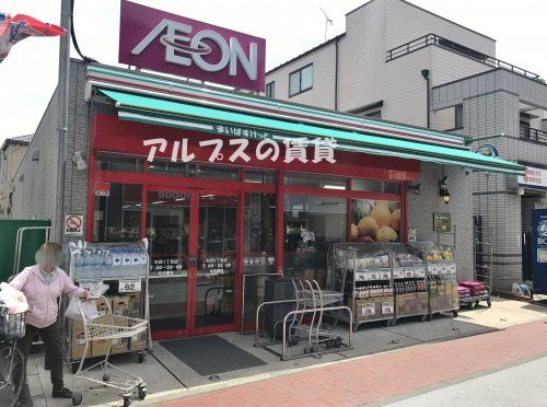 まいばすけっと 杉田１丁目店の画像