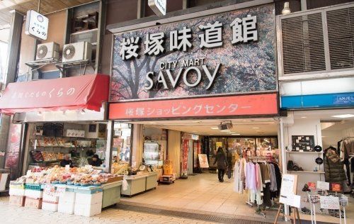 サボイ桜塚味道館店の画像