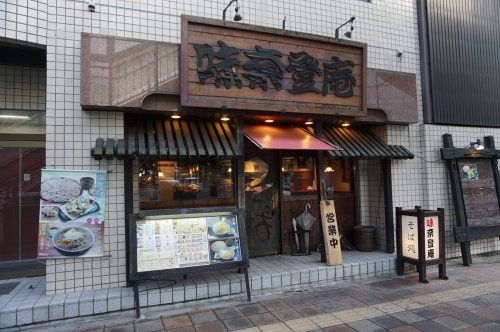 味奈登庵 青木橋店の画像