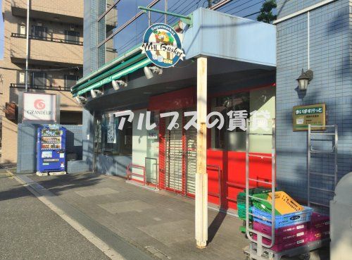 まいばすけっと 港南中央通店の画像