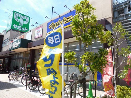 マツモトキヨシ 尻手駅前店の画像