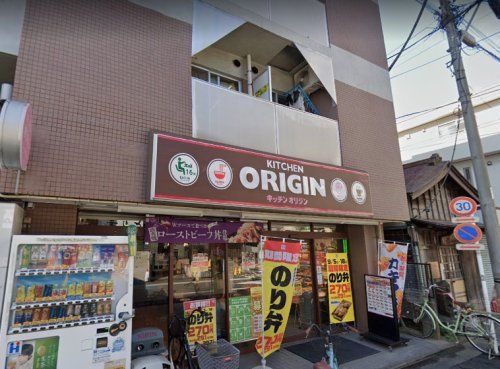 キッチンオリジン 川崎大師店の画像