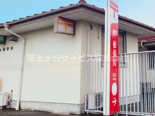 桜木郵便局の画像