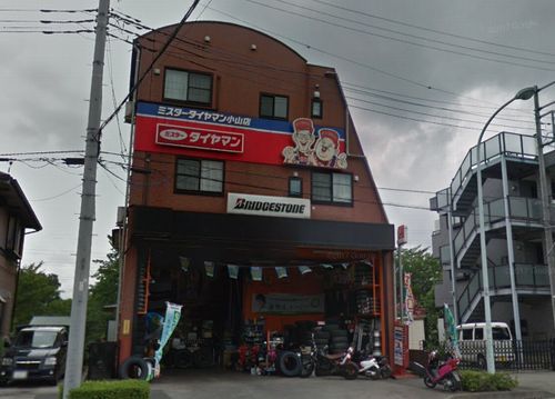 ミスタータイヤマン 小山店の画像