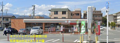 セブン−イレブン 山形駅西口 の画像