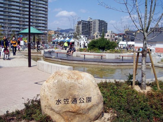 水笠通公園の画像