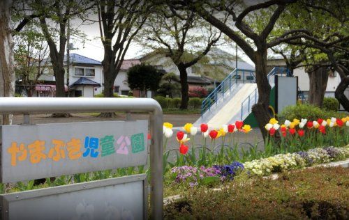 やまぶき児童公園の画像