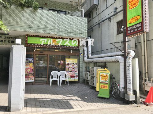 ペッパーランチ 横浜大通公園店の画像