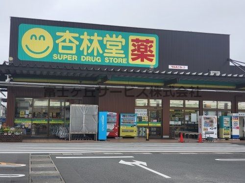 杏林堂薬局／上岡田店 の画像