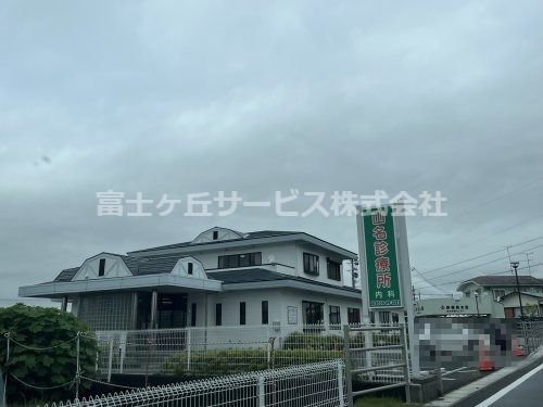 山名診療所の画像