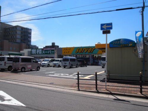 業務スーパー城東古市店の画像