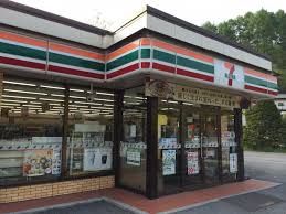 セブンイレブン中軽井沢店の画像