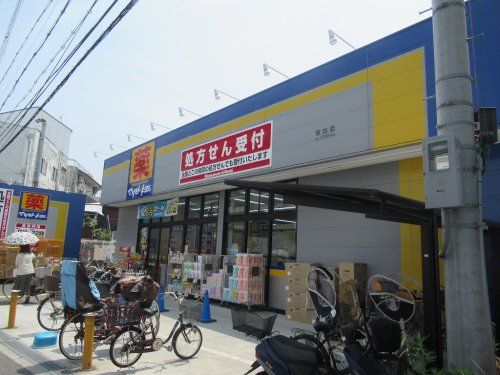 マツモトキヨシ 放出店の画像