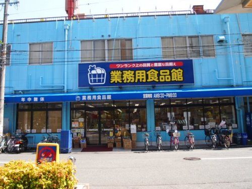 エンド商事（株） 業務用食品館城東店の画像