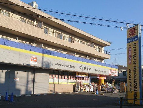 マツモトキヨシ市川東菅野店の画像