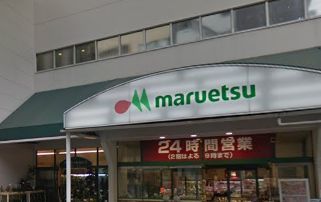 マルエツ 錦糸町店の画像