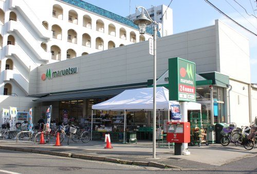 マルエツ南八幡店の画像