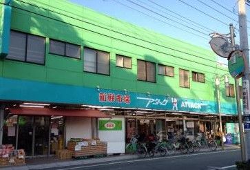 新鮮市場アタック市川・宮久保店の画像