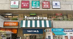 笹塚ショッピングモール TWENTY ONEの画像