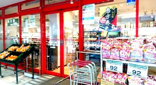 まいばすけっと 南太田１丁目店の画像