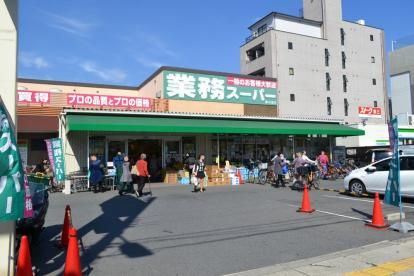 業務スーパー赤川店の画像