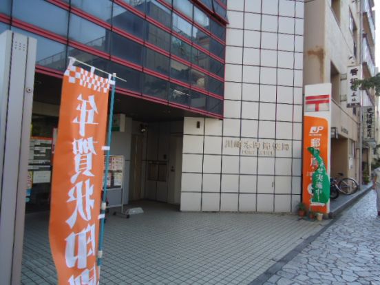 川崎本町郵便局の画像