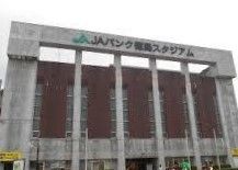 JAバンク徳島スタジアムの画像