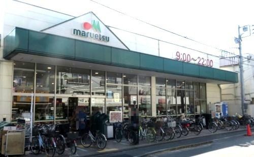 マルエツ 京町店の画像