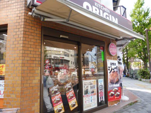 キッチンオリジン 川崎貝塚店の画像