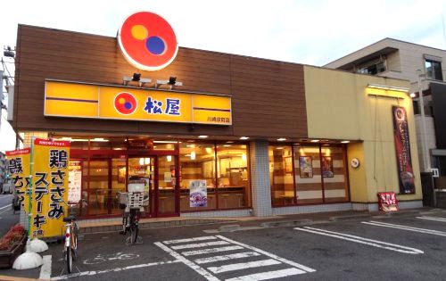 松屋 川崎京町店の画像